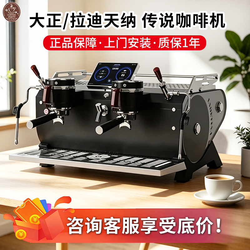 Taisho Ladetina/Laditina Legend Coffee Machine Double-Head Commercial Semi-Automatic Coffee Machine Saturation Type Taisho Ladetina/Laditina Legend Coffee Machine Double-Head Commercial Semi-Automatic Coffee Machine Saturation Type