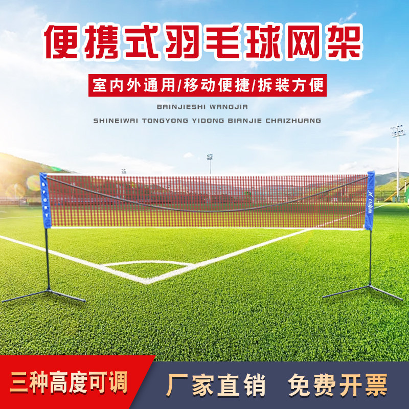 Crazy God badminton rack portable indoor and outdoor mobile simple badminton rack tennis rack three-in-one folding