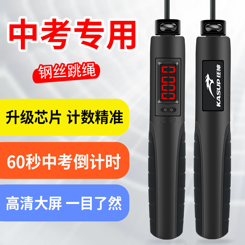 The Ravine Jump Rope Fitness Weight Loss Exercise Adult Children Professional Count Hops Students Middle School Training Dedicated Ropes