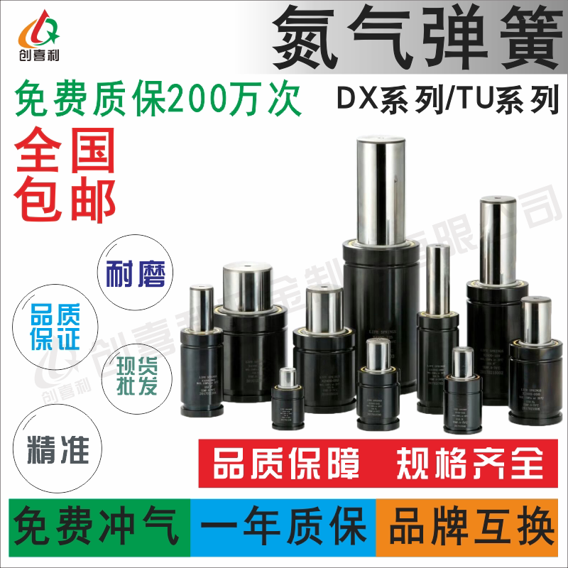Nitrogen Gas Spring Gsvgsxdxtu Series Nitrogen Gas Spring 170350750 Stamping Nitrogen Mold Spring Nitrogen Gas Spring Gsvgsxdxtu Series Nitrogen Gas Spring 170350750 Stamping Nitrogen Mold Spring