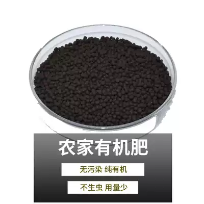 5 kg of microbial fertilizer, organic fertilizer, foliar fertilizer, more effective than chicken manure, earthworm fertilizer, fertilizer does not smell