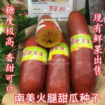 Red honey melon seeds South American fragrance like honey fragrance fragrant juice like honey melon ornamental vegetable seeds A