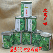Bixiu No. 2 French Opel F1 zucchini seeds vegetable seeds Gourd melon seeds high yield cold resistance and heat resistance