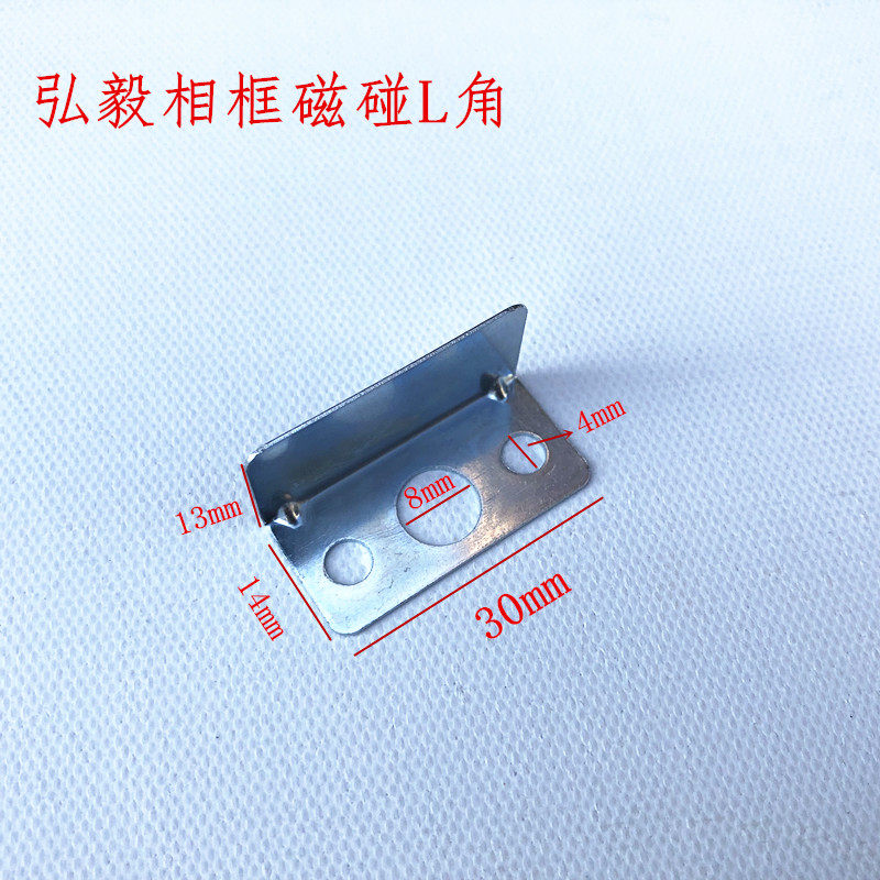Magnetic touch L corner The new three-hole meter box decorative painting Hanging angle magnet suction chip does not contain magnetic touch 100 pieces a pack