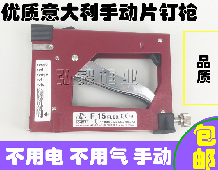 Italian manual pin gun Gun Gun Gun frame frame frame frame fixed pin pin manual