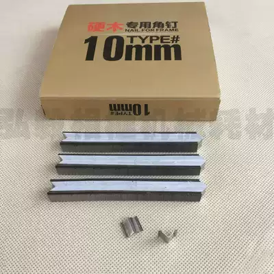 Photo frame corner nail Wang bin hardwood corner nail eucalyptus special corner nail photo frame hardwood corner nail v nail