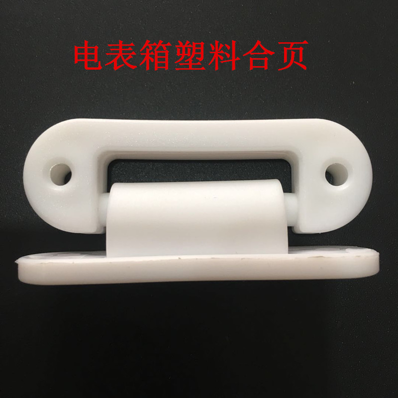 Decorative Painting Electric Meter Box Plastic Hinges Upper And Lower Primary And Secondary Hinges Electric Meter Box Wall Hanging Sheltering Hinges
