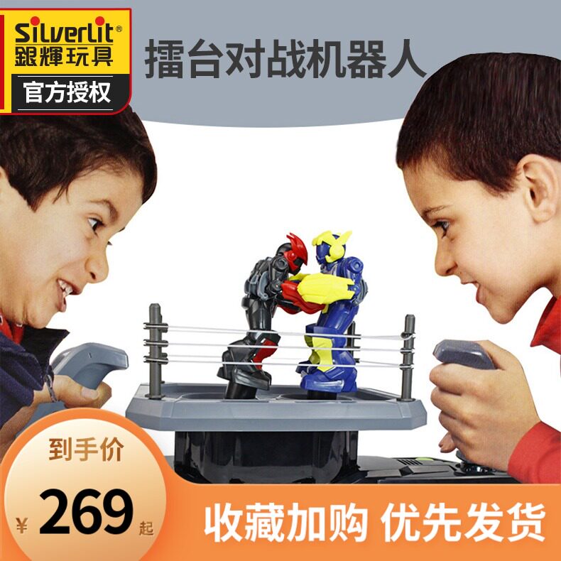Silverlit robot intelligent remote control ring battle double fighting pair boxing toy set