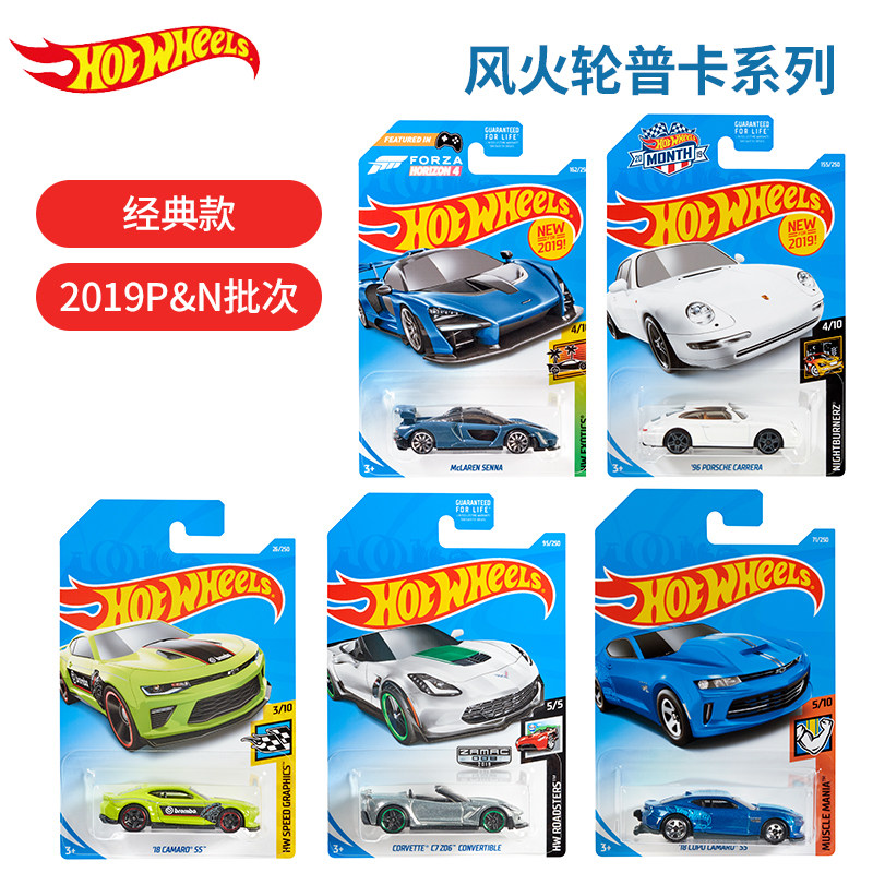 Wind Fire Wheels Fire Horseradish Small Sports Car Alloy Railcar Children Toy Boys BMW McLaren Cadillac 22B