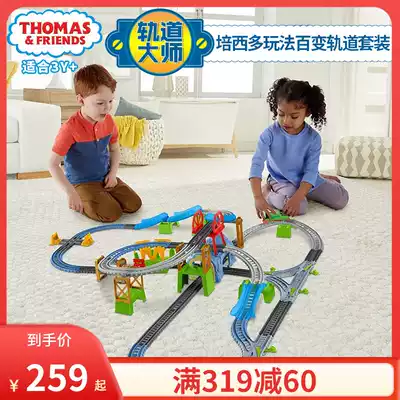 Thomas small locomotive Electric Track Master Series Multi Play method variable set children's boy toy 3 years old