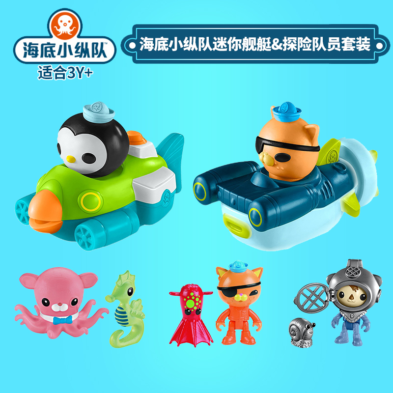 Underwater small column toy mini ship set Small squadron doll Octopus Castle girl boy's house wine 4 