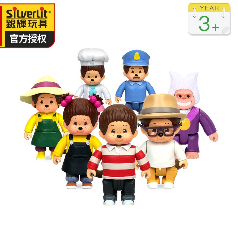 Yinhui cute fun family voice hill monchchi doll girl children's toy doll children's day gift