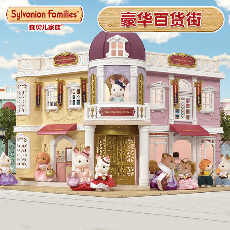 Senbelle Family Girl Costume House Wine Town Series Chocolate Rabbit Emulation Animal Lodge Children's Festival Gifts