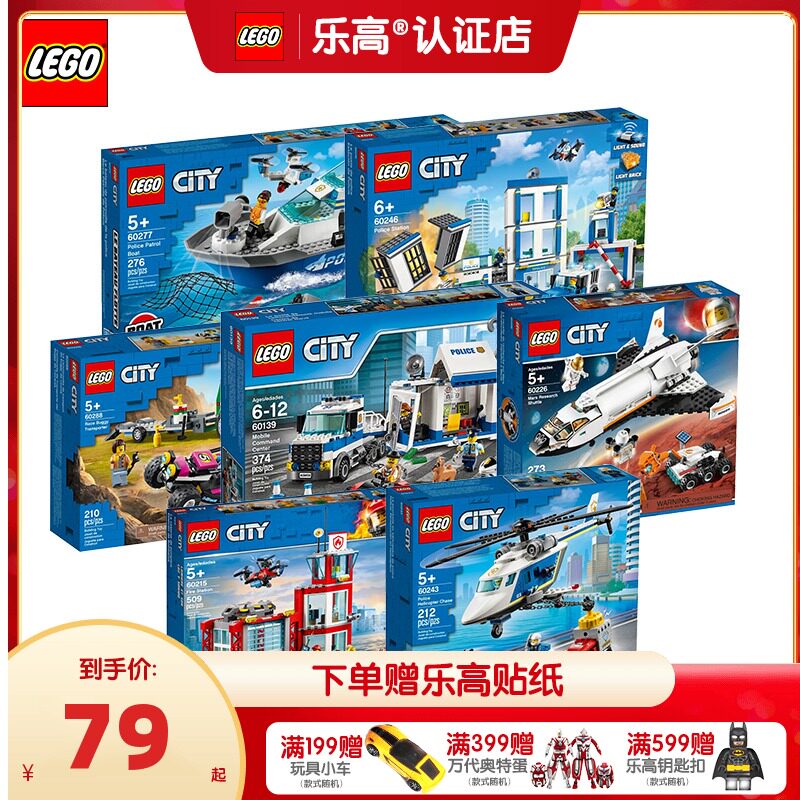 Lego bricks city city series Police car Plane fire truck Police assembly toy boy flagship store official website