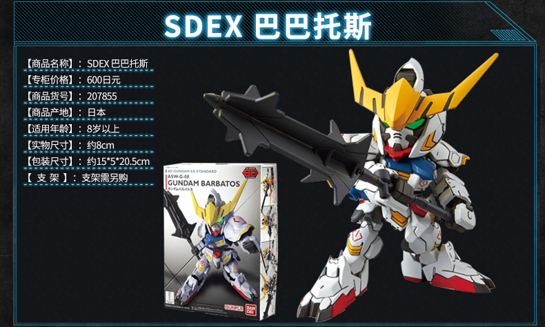 Bandai Gundam Model SDEX BB Warrior Red Heresy Unicorn Strike Free Q Edition Gundam SD EX - Gundam / Mech Model / Robot / Transformers mô hình gundam rẻ