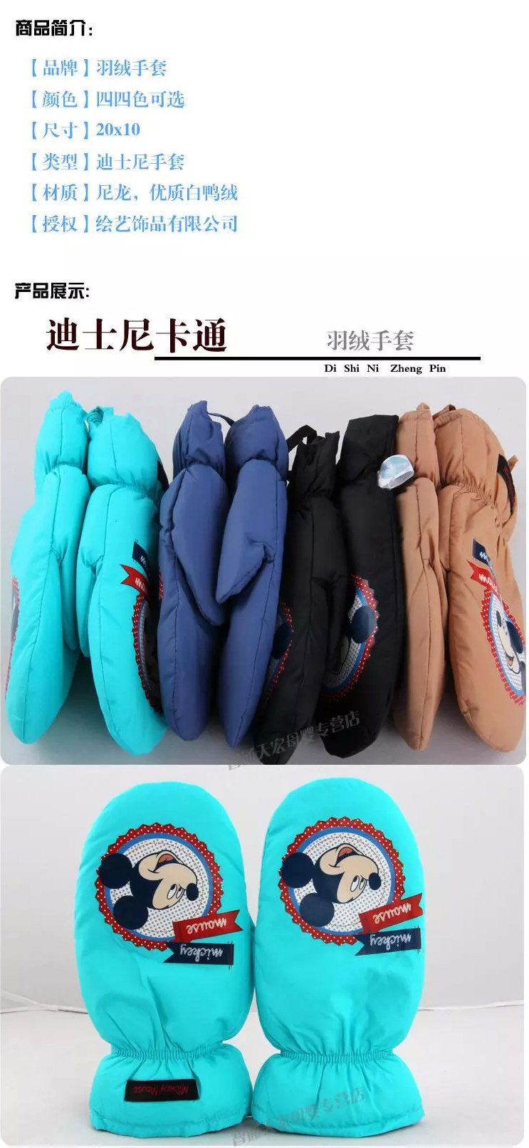 Gants pour enfants DISNEY en velours - Ref 2149308 Image 7