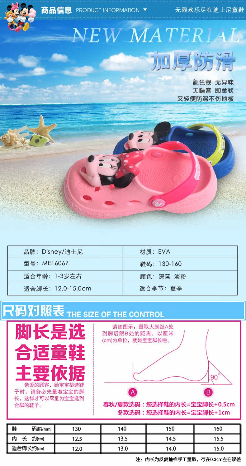 Pantoufles enfants en autre DISNEY pour été - semelle autre - Ref 1034954 Image 7