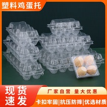 Disposable egg tray packaging box transparent plastic duck egg native egg box thickened salted duck egg quail egg box