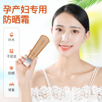 Sunscreen for pregnant women can be used during pregnancy and lactation can be used in pure isolation and natural UV protection.