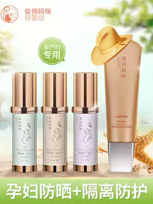 Special sunscreen cream for pregnant women, Concealer Foundation, available during pregnancy and lactation, can use natural plants