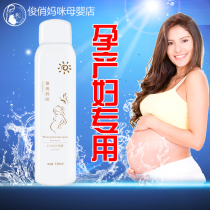 Special sunscreen spray for pregnant women pure water supplement green space silver wall plug rod that can be used during pregnancy and lactation