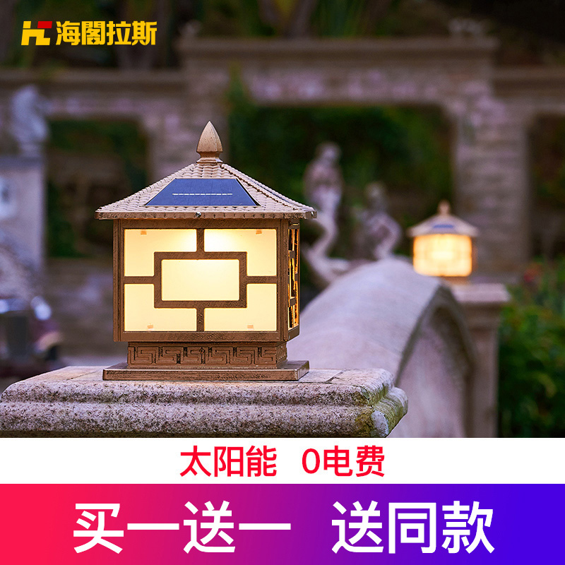 Solar Lamp Wall Lamppost Headlights Outdoor Waterproof Doors Court Lights