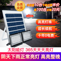 Solar outdoor lights Garden lights Household super bright LED flood lights New rural lighting one to two waterproof street lights