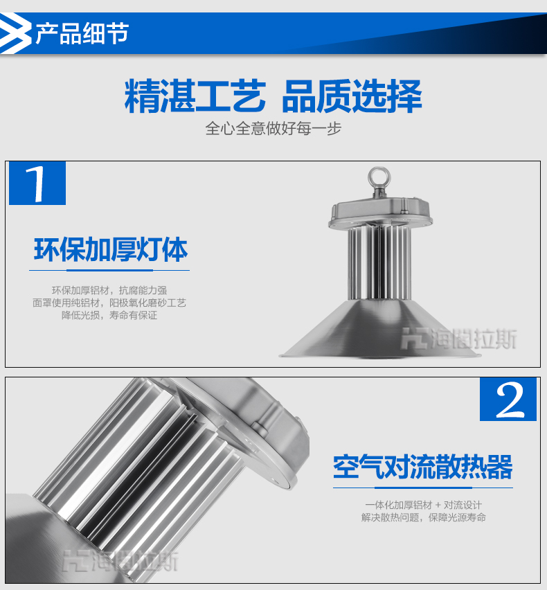 300w大功率LED工礦燈