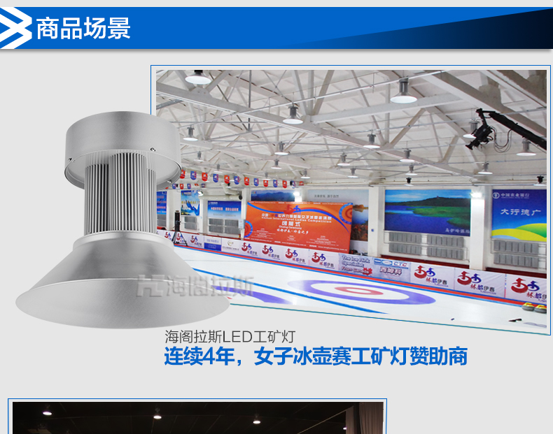 180W大功率工礦燈