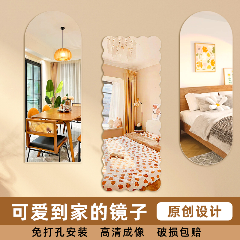 Mirror Sticker Wall Self-Adhesive Full Body Mirror Home Wearing Clothing Mirror Girls Bedroom Make-up Free to stick Dormitory Audition Mirror-Taobao