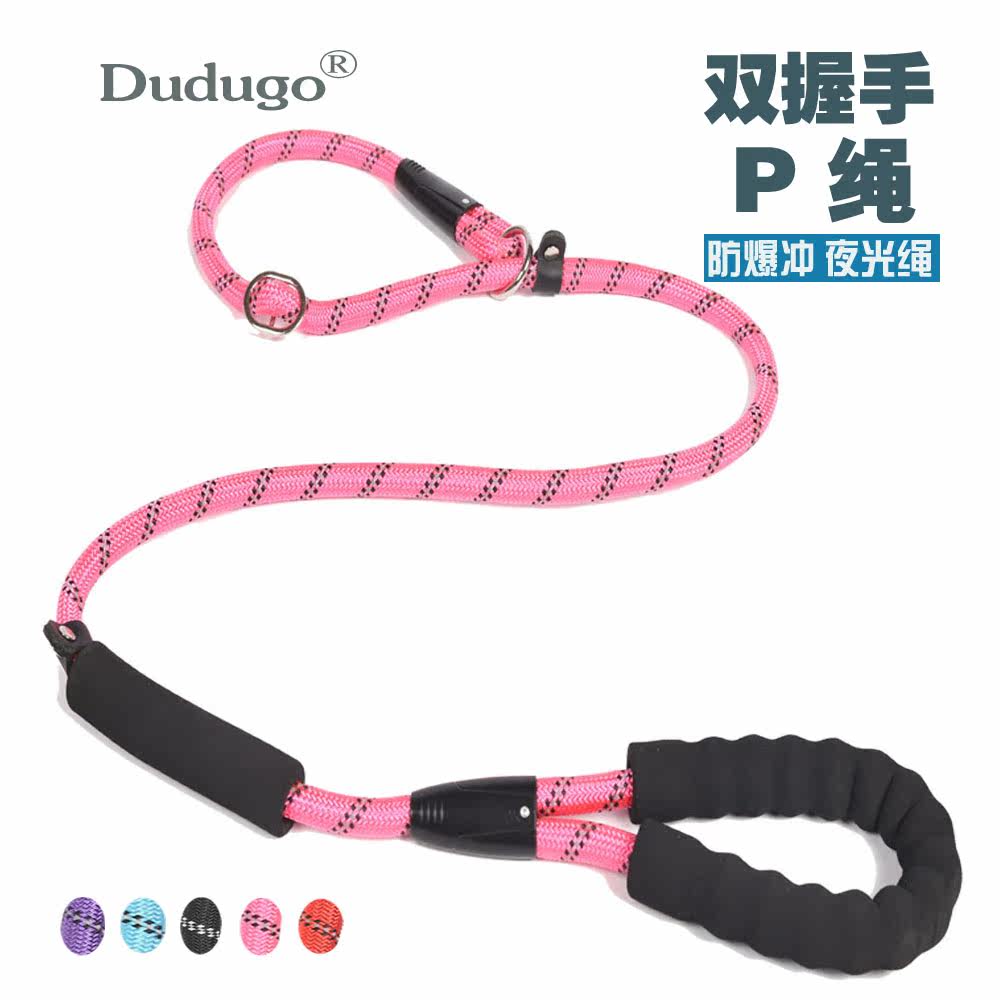 Pet training P rope integrated P chain dog reflective traction rope dog chain dog rope walking dog medium and large dogs explosion-proof punch