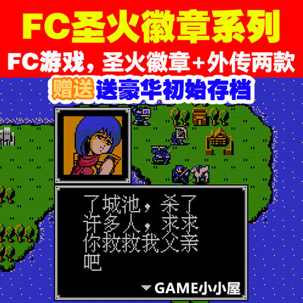 FC Game Download PC Runs FC Flame Badge + Dark Dragon and Sword of Light to send full level saves