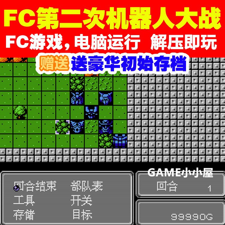 FC Game Download PC Running FC Second Robot Wars Chinese + Send Level 50 Initial Save