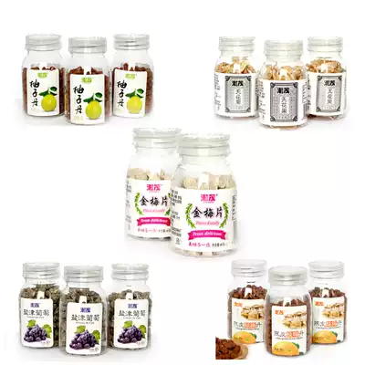 Chaoshan Salt Golden Jujube Tangerine Peel Sour Plum Dan Grapefruit Dan bottled golden plum slices Fig Tangerine Peel Sour Plum Dan Salty Golden Jujube