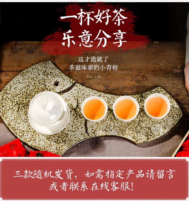 天观地音 礼盒装小青柑 500g 约55粒 一颗泡一天 15道以上 图2