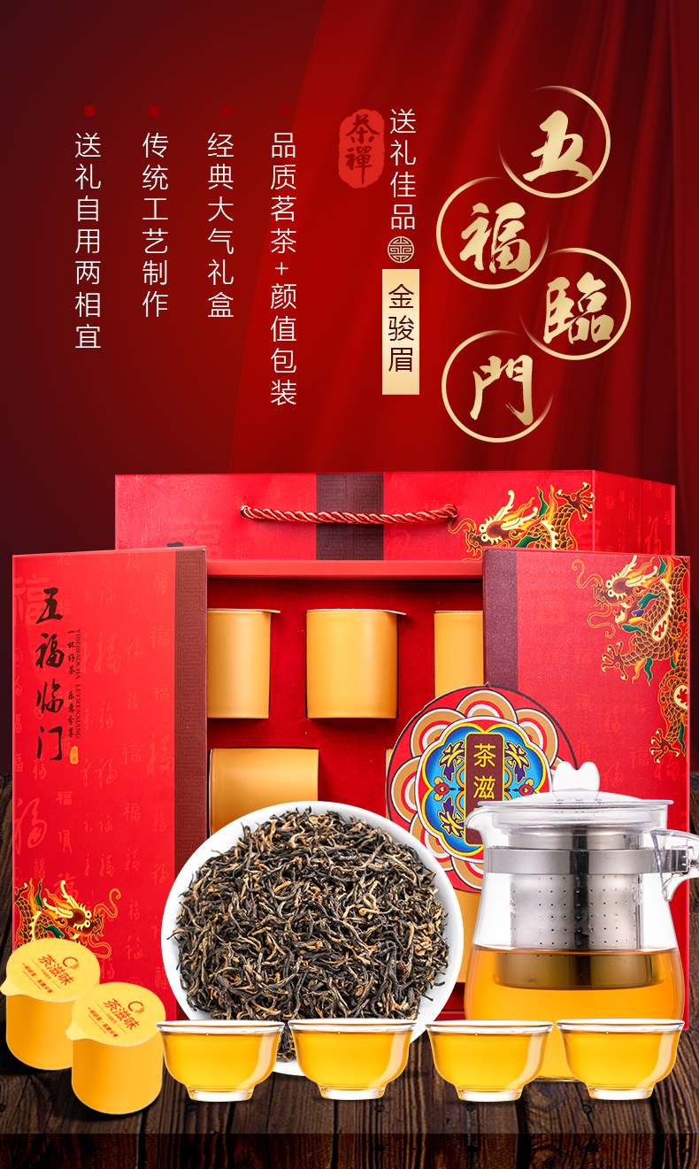 天观地音 金骏眉茶叶茶具1壶4杯整套礼盒装 券后49.8元包邮 买手党-买手聚集的地方