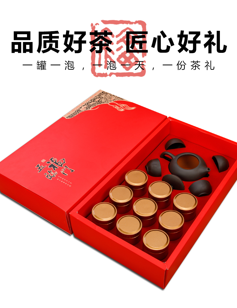 天观地音 大红袍小罐茶 9罐+紫砂壶+紫砂杯 礼盒装 图8