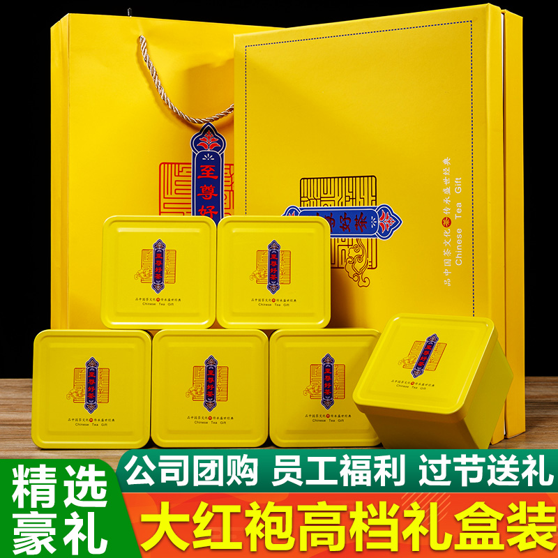 天地观音 特级大红袍 精美礼盒装 360g 图1