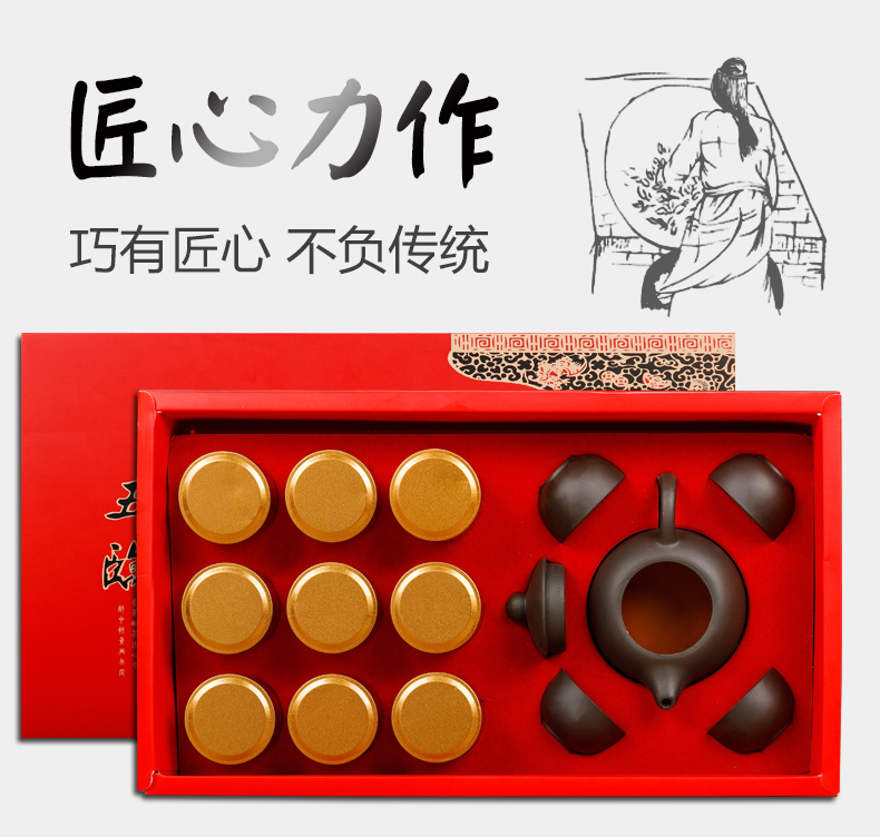 天观地音 大红袍小罐茶 9罐+紫砂壶+紫砂杯 礼盒装 图1