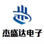 杰盛达电子