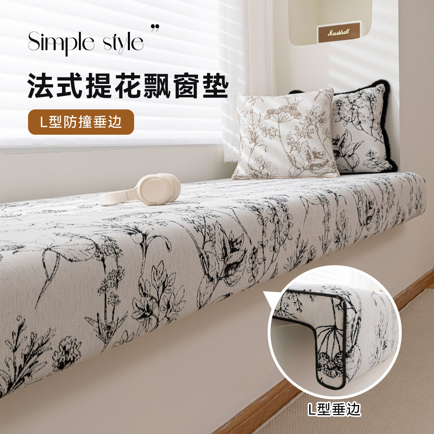 Honshu chenille jacquard bay window mat customized and removable and washable