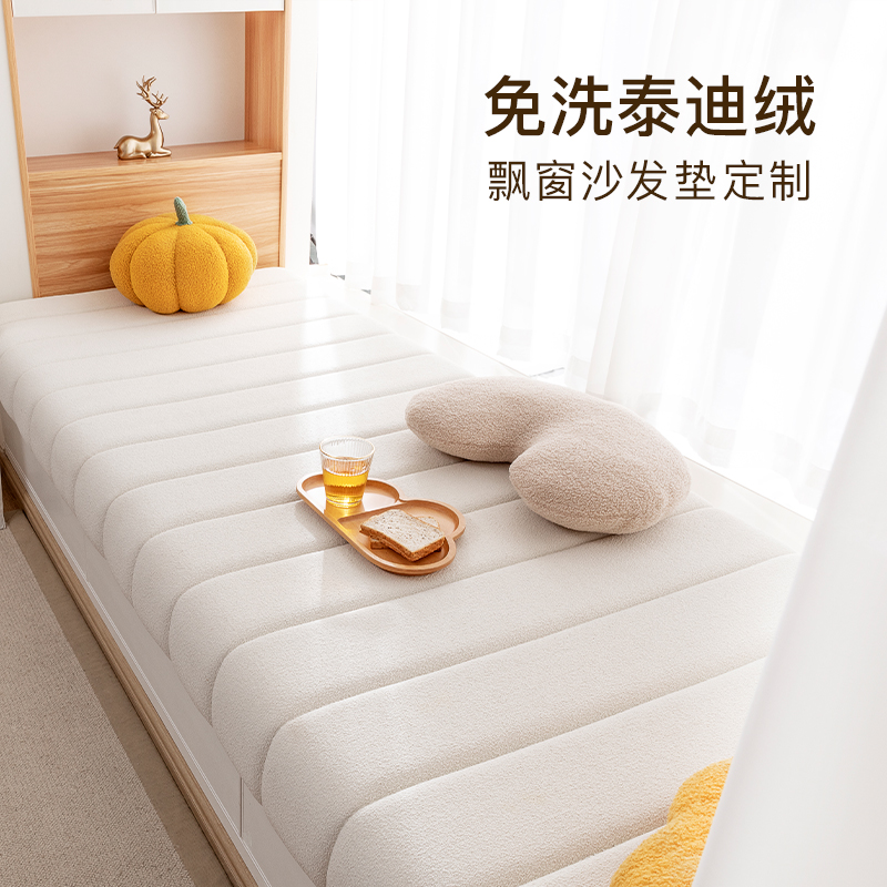 Bay window cushion custom teddy velvet cushion four seasons universal bedroom 2022 new balcony net red window sill cushion customization