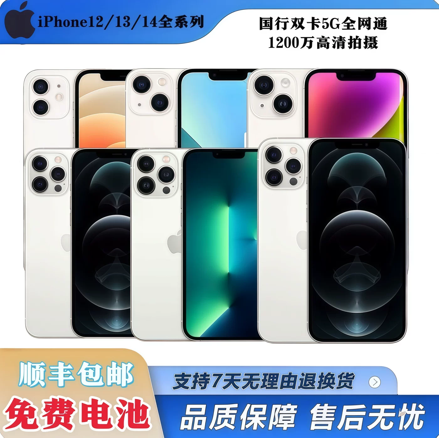 Яблоко, iPhone 12, iPhone 14, мобильный телефон, 14примакс, 12примакс, 5G, поддержка функций для всех стандартов сетевой связи