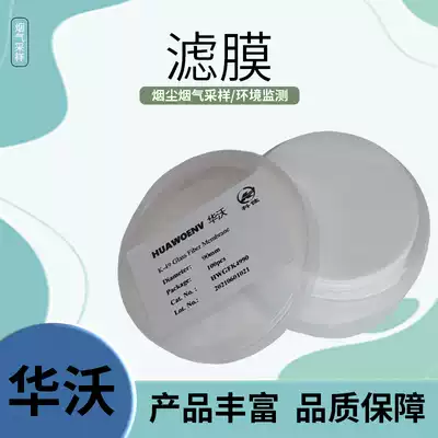 (Original imported Swedish MUNKTELL) High Purity Quartz fiber membrane quartz membrane 1 bulk