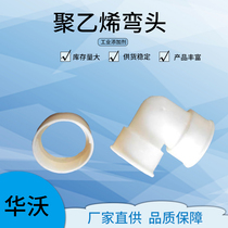 ABS elbow Polyethylene elbow Cooling tower nozzle special elbow(factory direct sales)