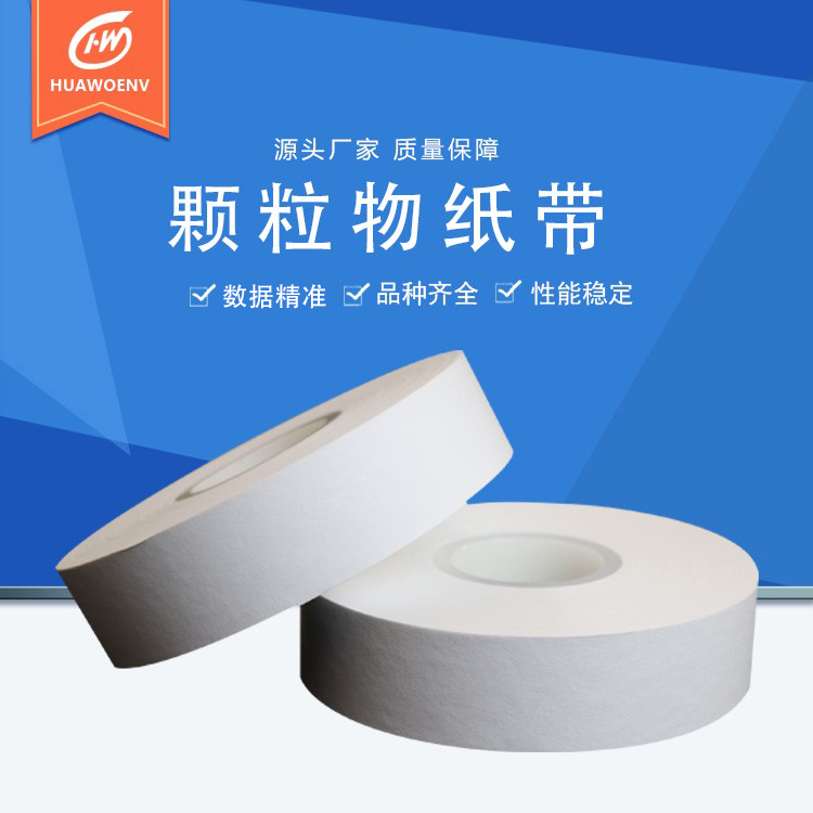 Dust monitoring paper tape β-ray method PM10 PM2 5 air quality detection first-of-its-kind concentrating particulate matter paper tape