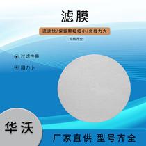 Ultrafine glass fiber filter dust measuring film TSP sampling 90mm 180 piece box