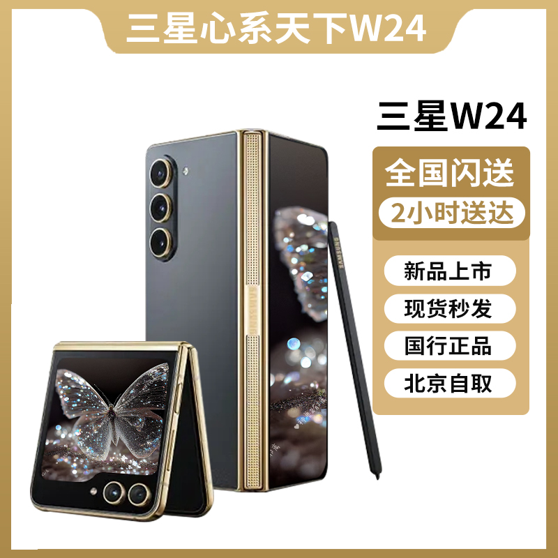 Samsung W24 心系天下（中国版）スマートフォン 本体 ゴールド ASCII.jp：中国オンリーの高級折りたたみスマホ、サムスン「心系