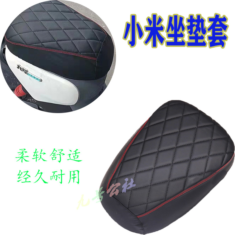 Suitable for Xiaomi No. 9 electric car C40 C65C90 cushion cover soft leather waterproof seat cushion modified breathable cushion seat cover