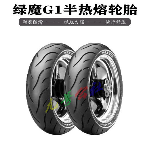 Suitable for Xiaomi No. 9 electric car Green Devil G1 semi-hot-melt tire wear-resistant non-slip universal tire modification accessories